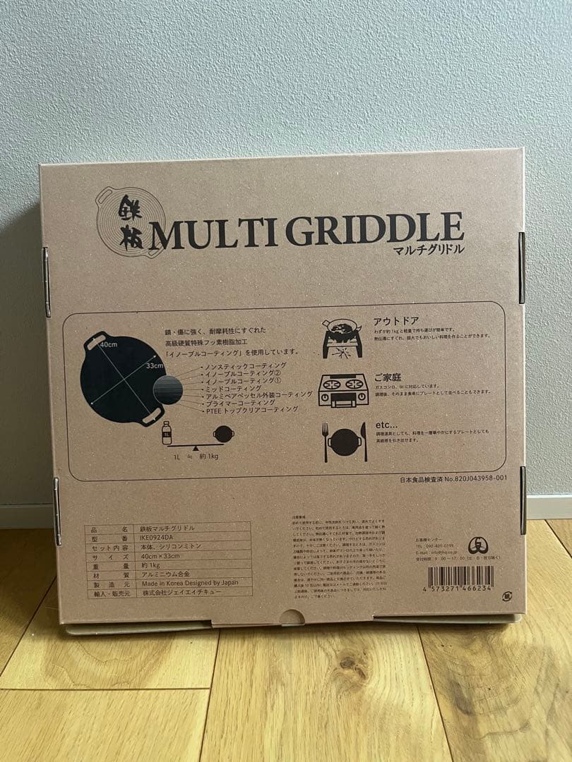 新品未使用　MULTI GRIDDLE 33cm IH対応 JHQ