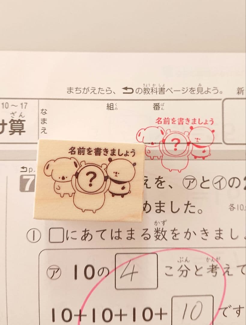 Konoka様 リクエスト 10点 まとめ商品