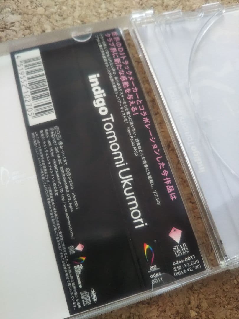 邦楽 Tomomi Ukumori - indigo