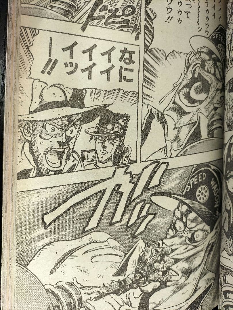 当時物【週刊少年ジャンプ1990年37号】ドラゴンボール　カラーポスター付