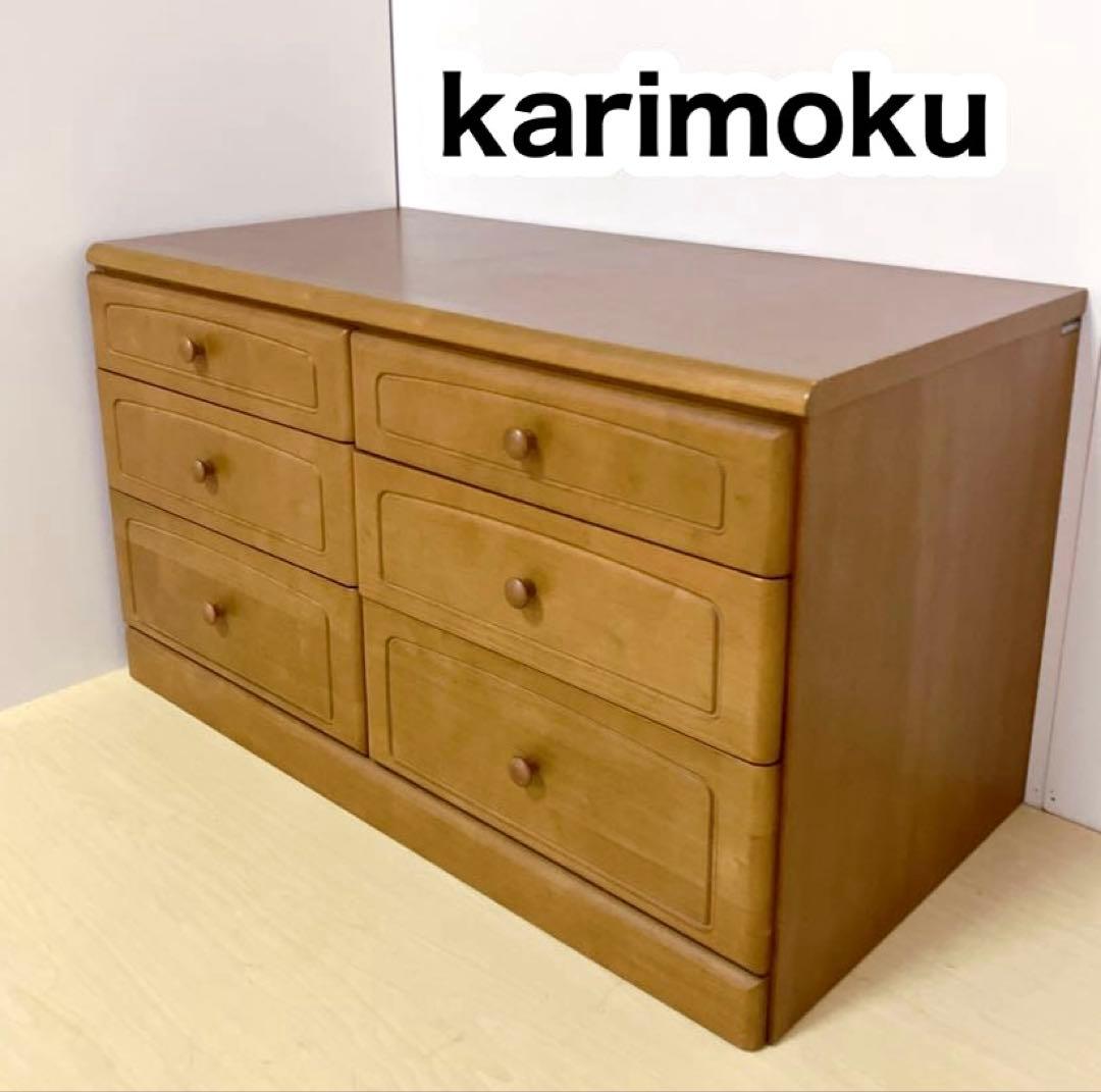 karimoku カリモク　チェスト　木製　天然木　サイドチェスト　箪笥　6引出