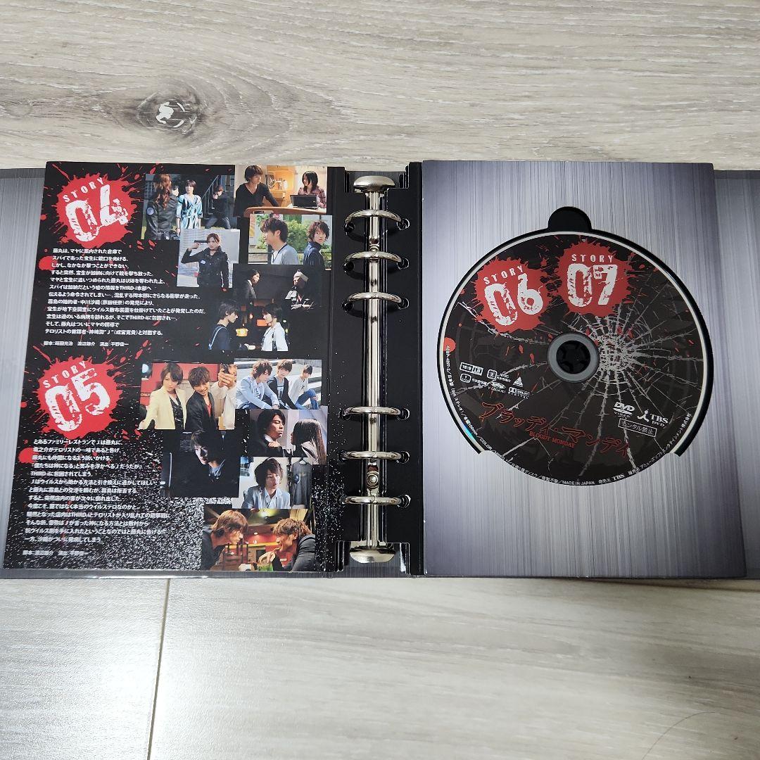 ブラッディ・マンデイ 8枚組