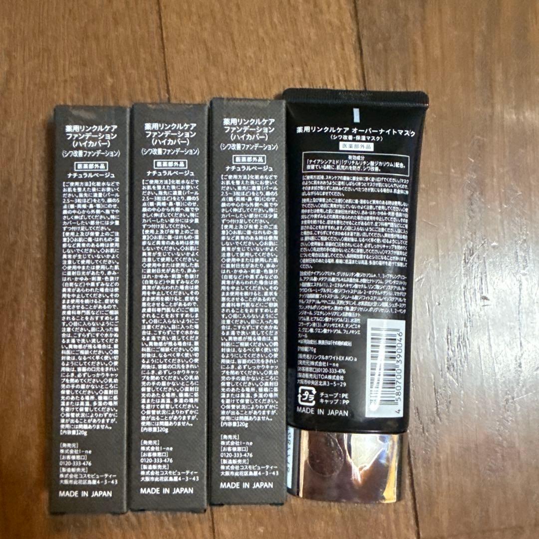 wrinkl fade ファンデーション