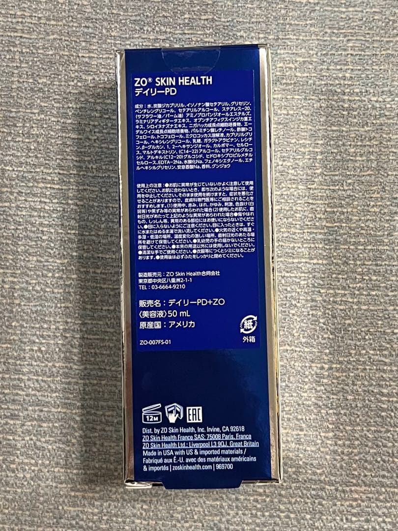 ゼオスキン　デイリーPD ⭐︎新品未使用