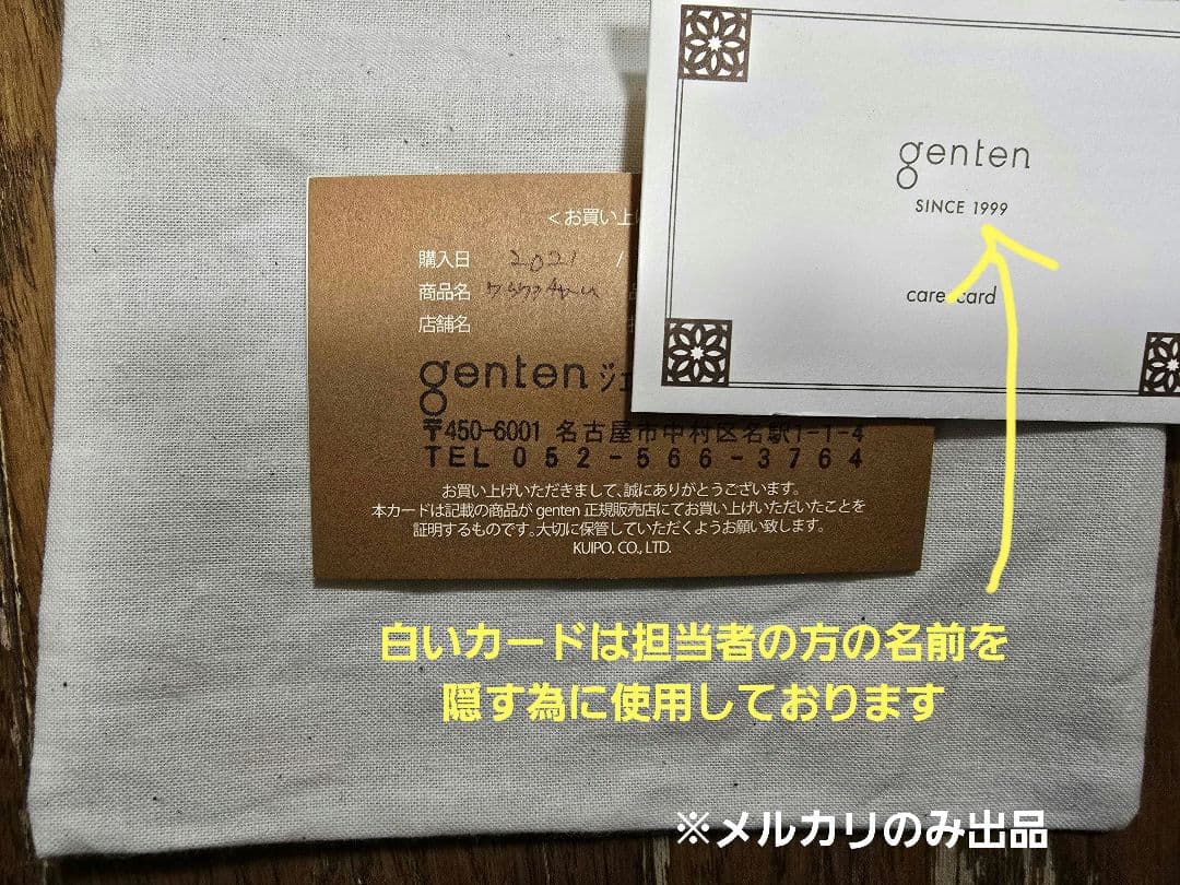 ゲンテン genten ワクワクチャーム【パンダ】
