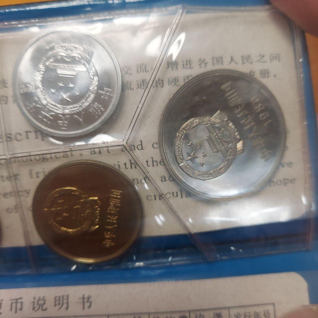 中国 1980年 セット　中国人民銀行
