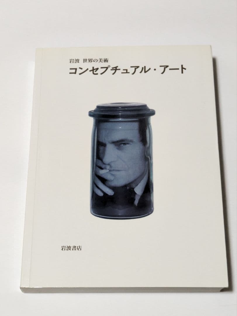 コンセプチュアル・アート