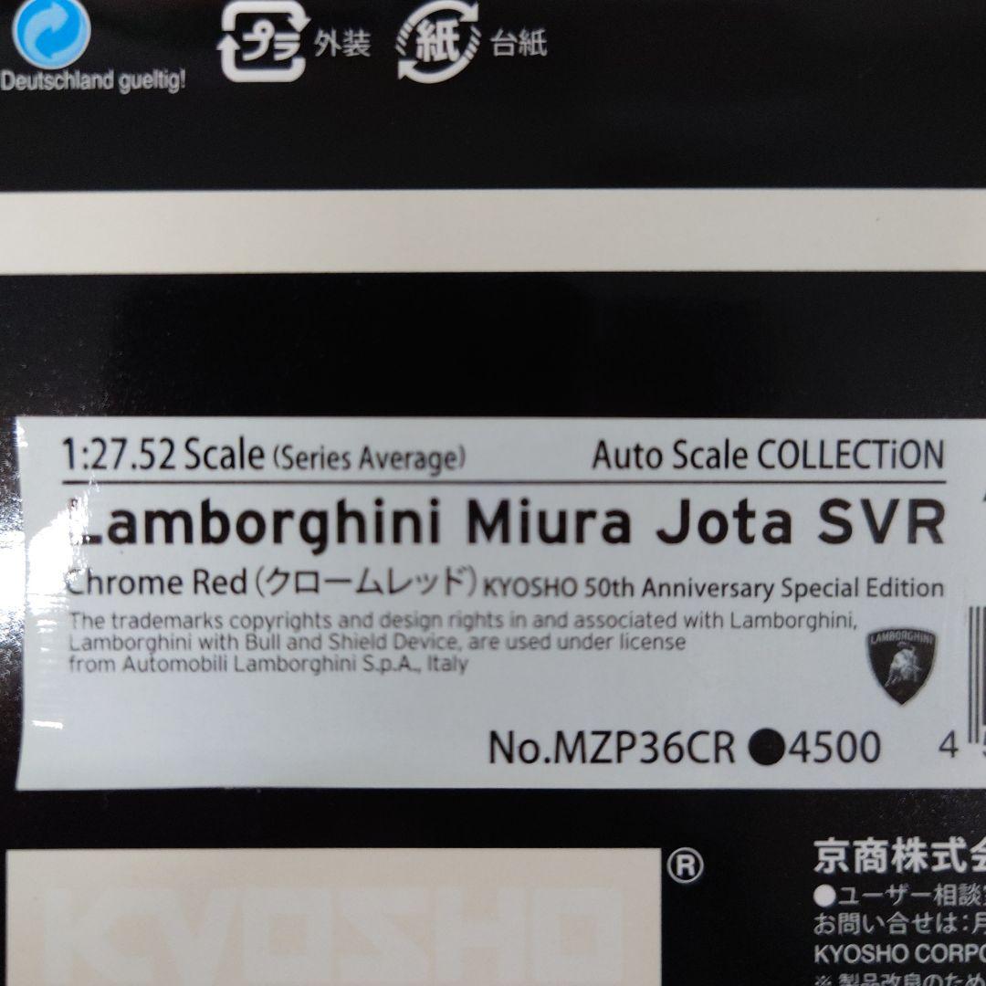 京商ミニッツ Lamborghini Miura Jota SVR（50th）