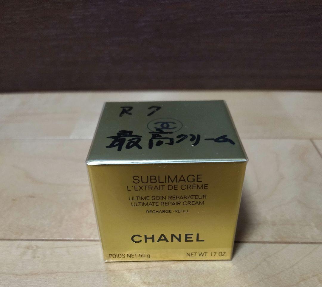 [新品未使用]サブリマージュ レクストレ ドゥ クレーム コンサントレ リフィル