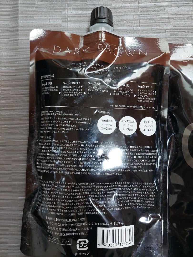 バランローズKUROクリームシャンプー 2個 【ダークブラウン】　新品・未使用