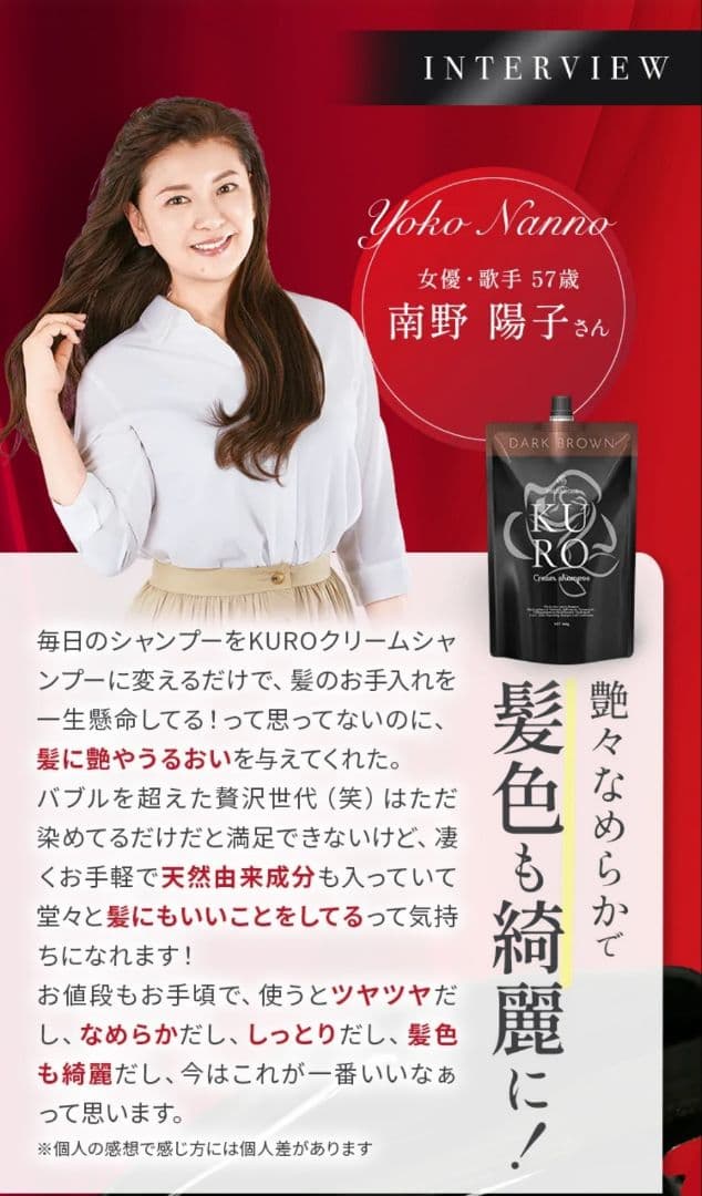 バランローズKUROクリームシャンプー 2個 【ダークブラウン】　新品・未使用