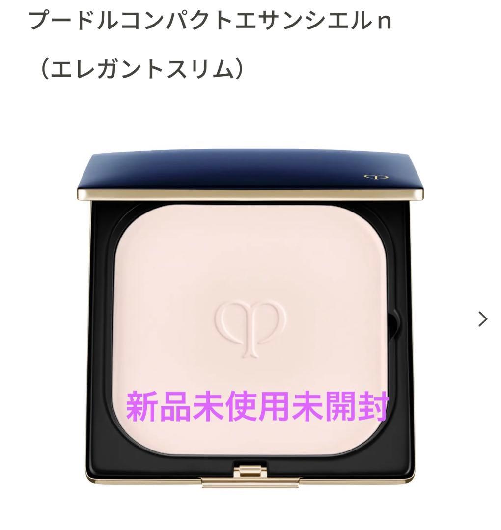 クレ・ド・ポー ボーテ　プードルコンパクトエサンシエルn エレガントスリム　本体