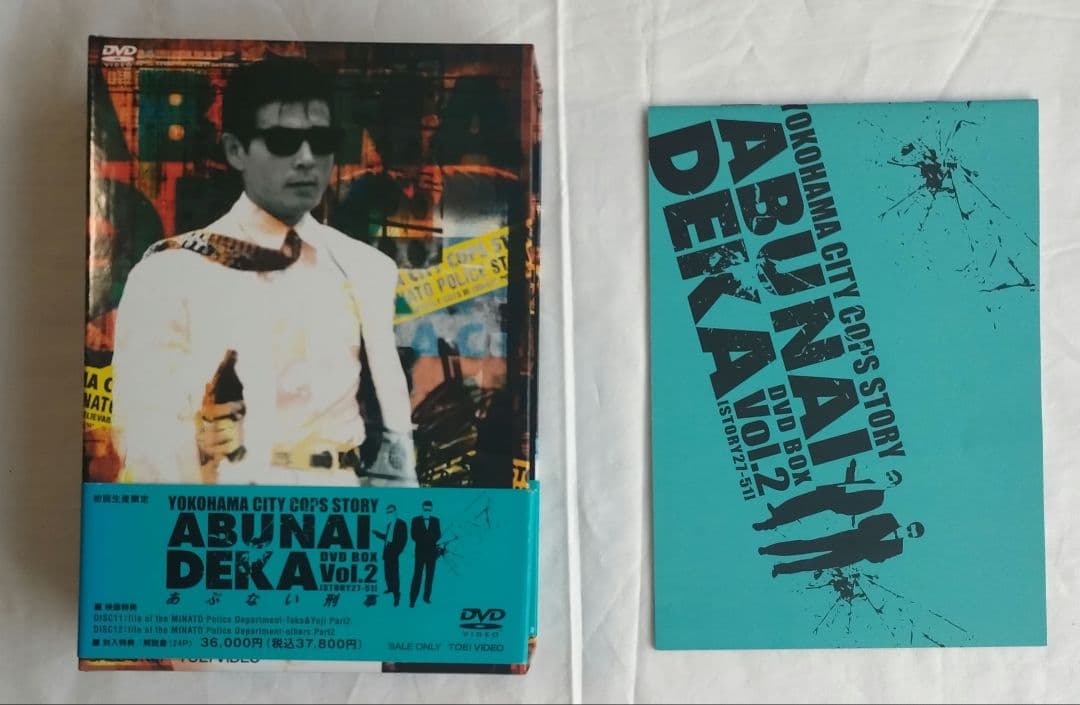 あぶない刑事 BOX 2〈初回生産限定・6枚組〉