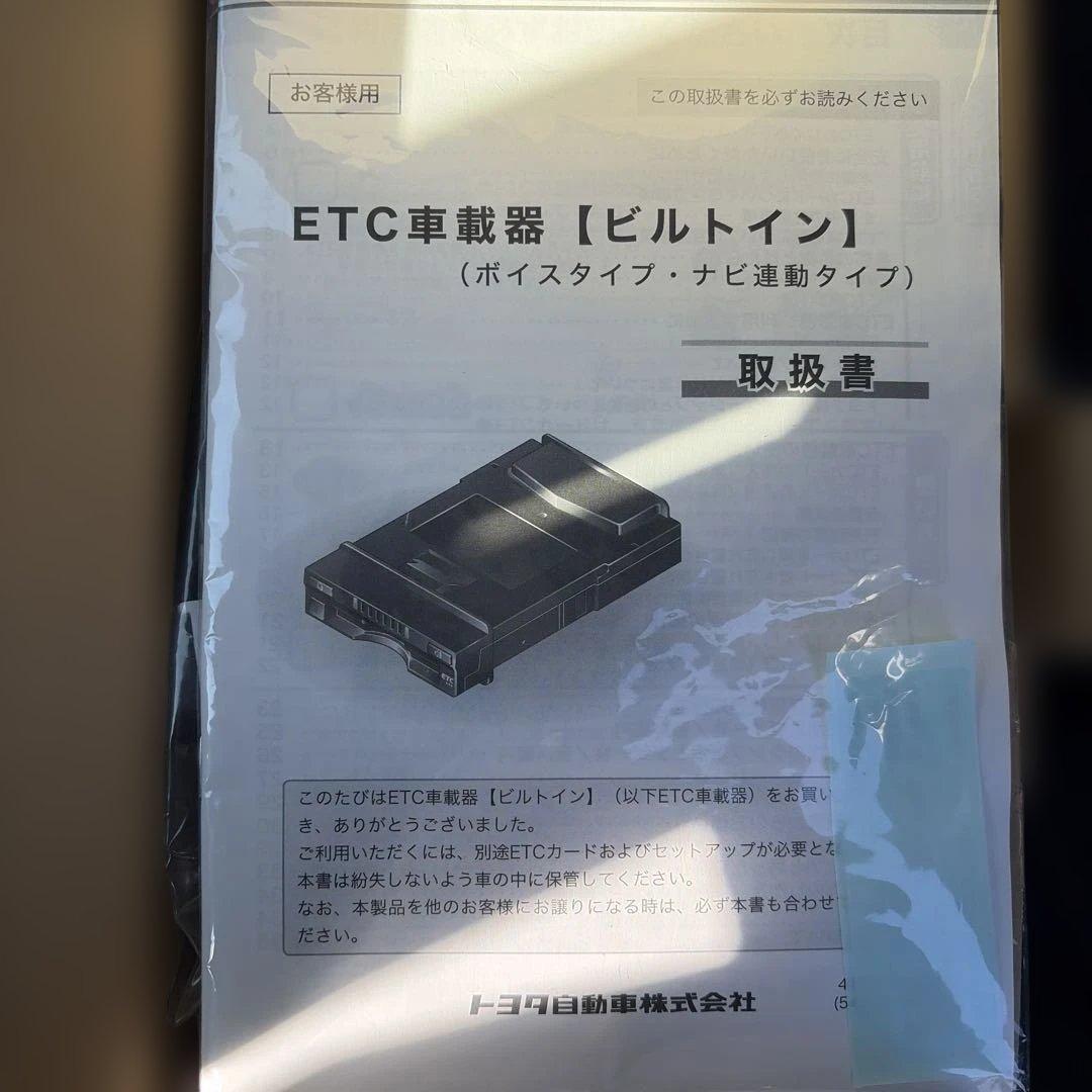 トヨタ ETC車載器 08685-00440