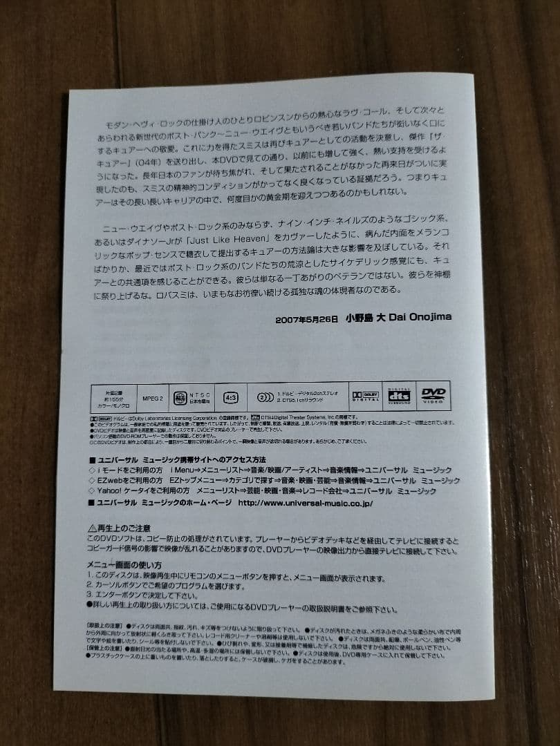 ザ・キュアー/フェスティヴァル 2005　国内盤　セルDVD 　帯有り　廃盤