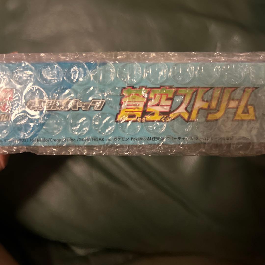 ポケモンカード　シュリンク付き　蒼空ストリーム