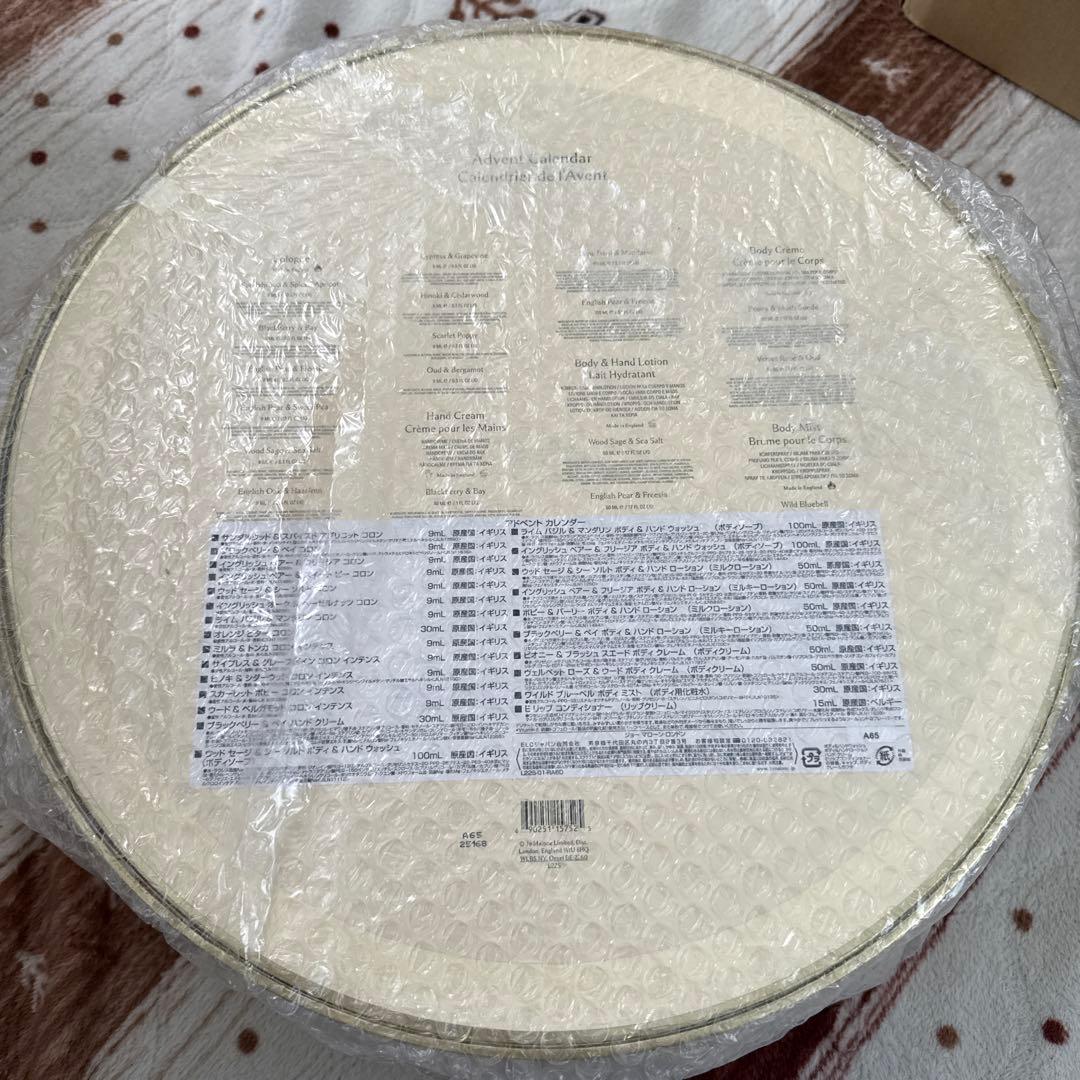 ジョー マローン ロンドン　アドベントカレンダー　新品未開封　最安値