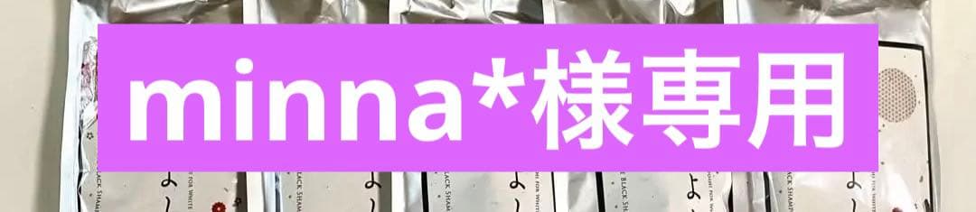 【新品未開封】あをによし 白髪用 カラークリームシャンプー 250g ×5