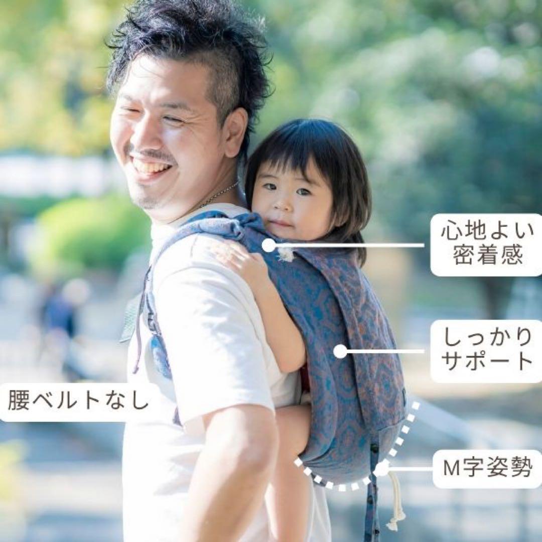 DIDYMOS ディディモス　おんぶ紐