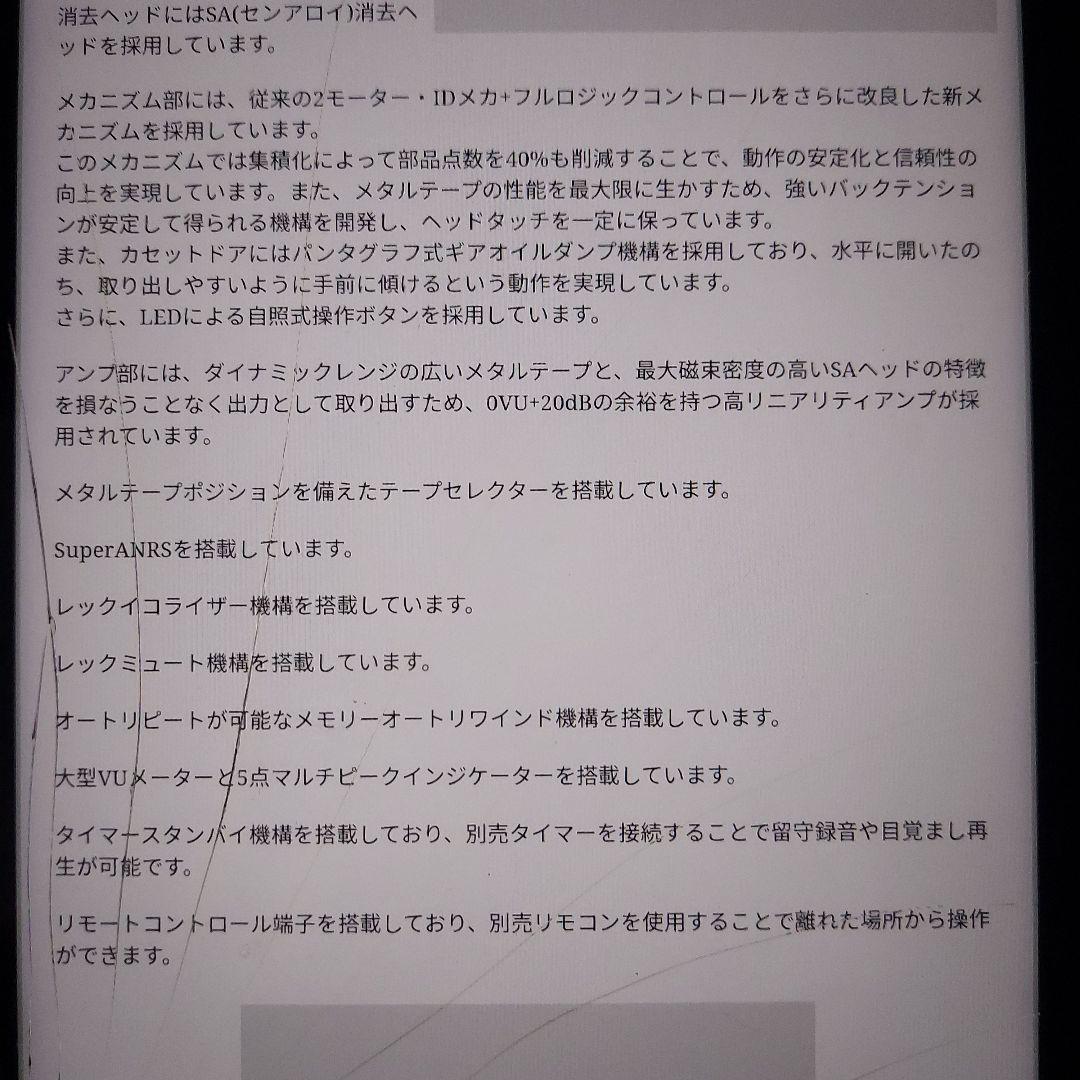 ビクターステレオカセットデッキKD-A77