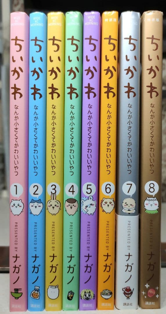 ちいかわ 既刊1〜8巻 全巻セット ナガノ