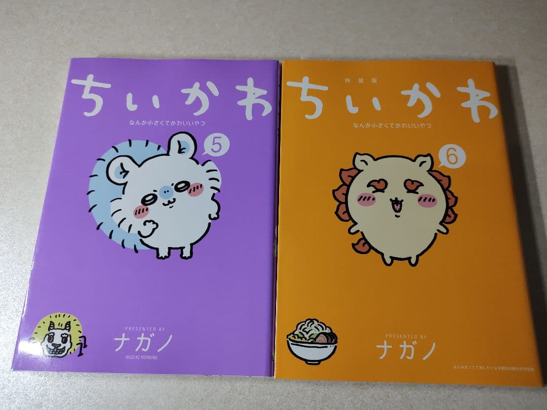 ちいかわ 既刊1〜8巻 全巻セット ナガノ