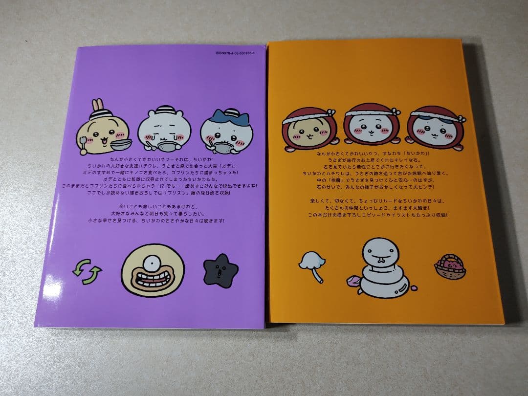 ちいかわ 既刊1〜8巻 全巻セット ナガノ