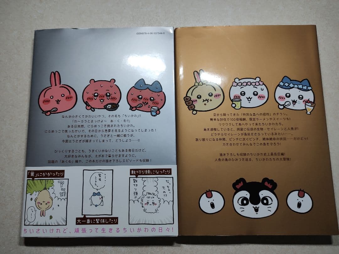 ちいかわ 既刊1〜8巻 全巻セット ナガノ