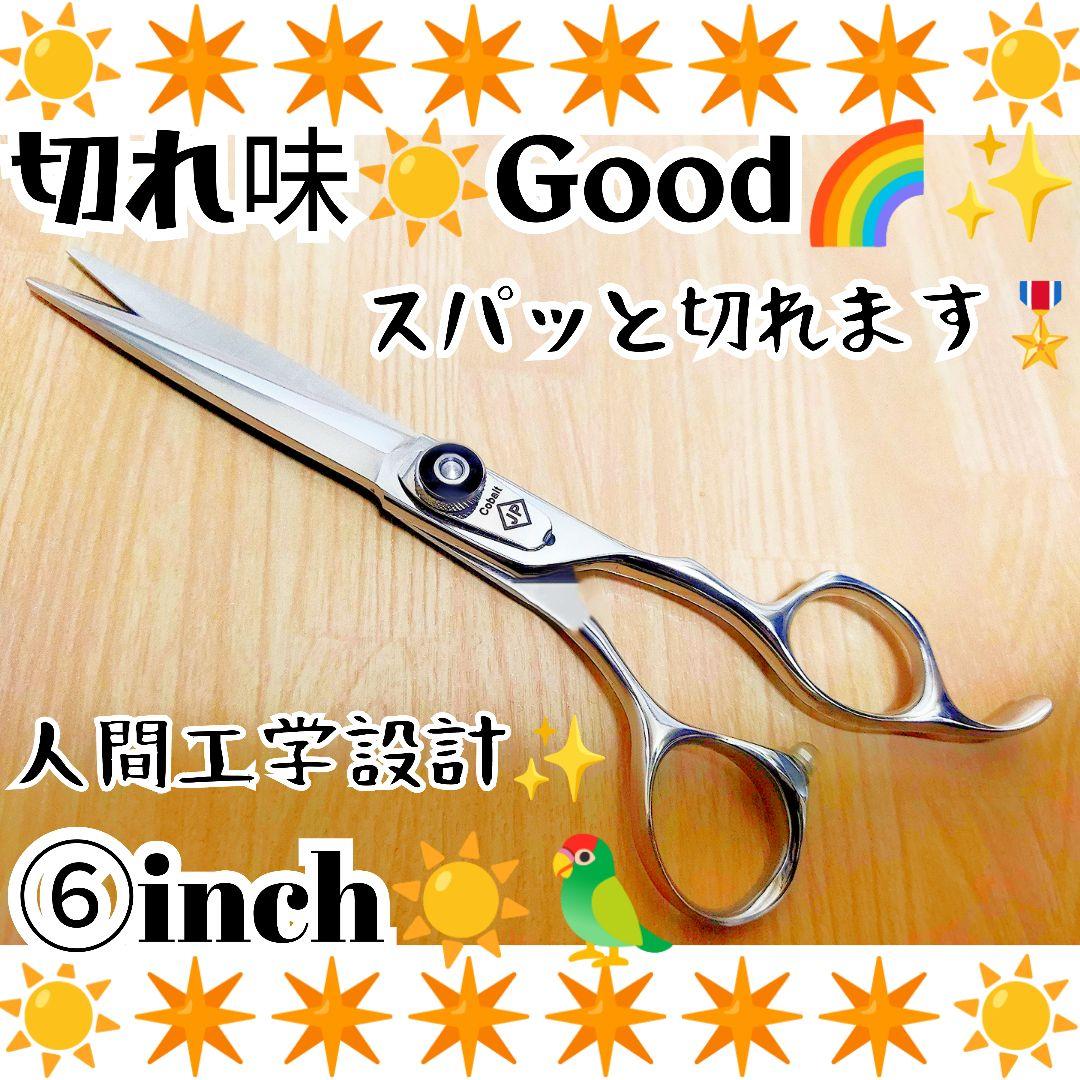 スパッと快適に切れる理美容師サロン用シザーカットバサミ★トリマートリミングも良