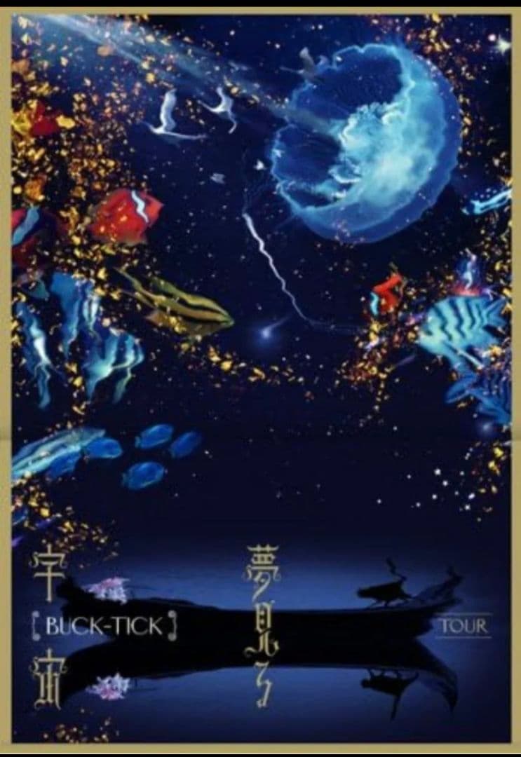 ★セール★【DVD】BUCK-TICK TOUR 夢見る宇宙 初回限定盤