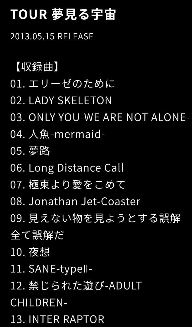 ★セール★【DVD】BUCK-TICK TOUR 夢見る宇宙 初回限定盤