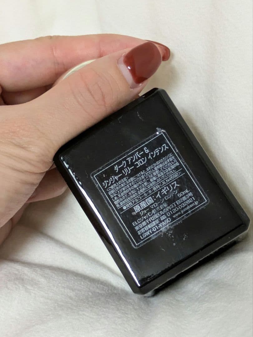 JO MALONE ダークアンバー＆ジンジャーリリー