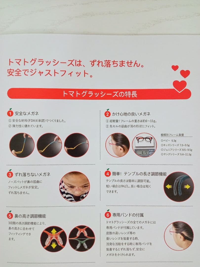 トマトグラッシーズ　TJCC8 46□17　メガネ　フレーム　度付き