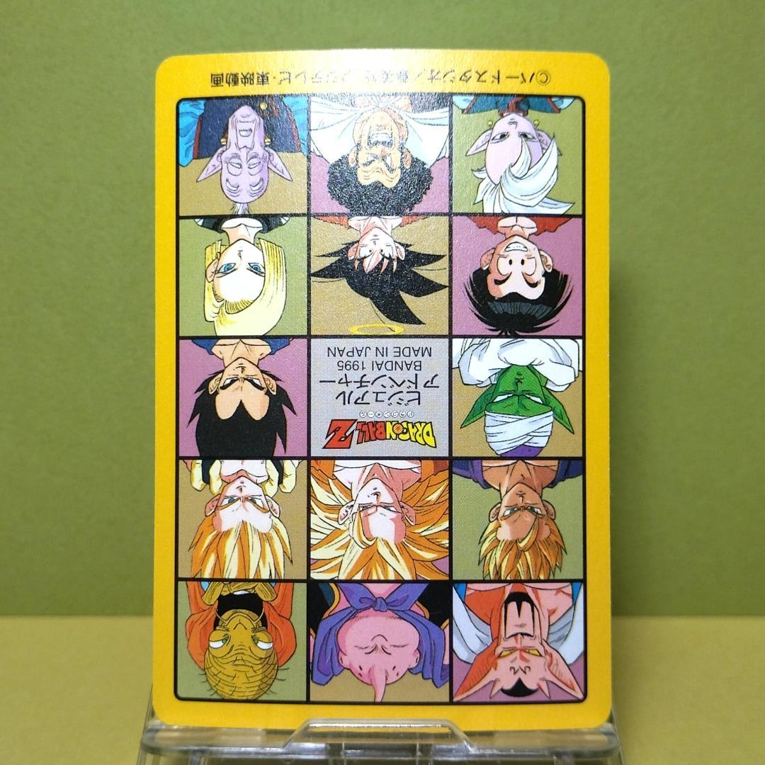 No.214 ドラゴンボール カードダス ビジュアルアドベンチャー ’95 キラ