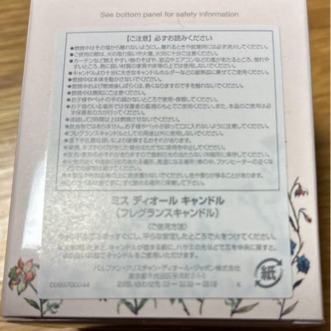 【新品・未使用・未開封】Miss Dior キャンドル・バスボムセット