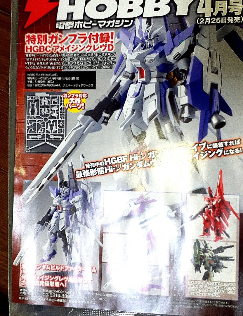 ♥️ハイニューガンダムヴレイブ1/144♥️ガンプラ