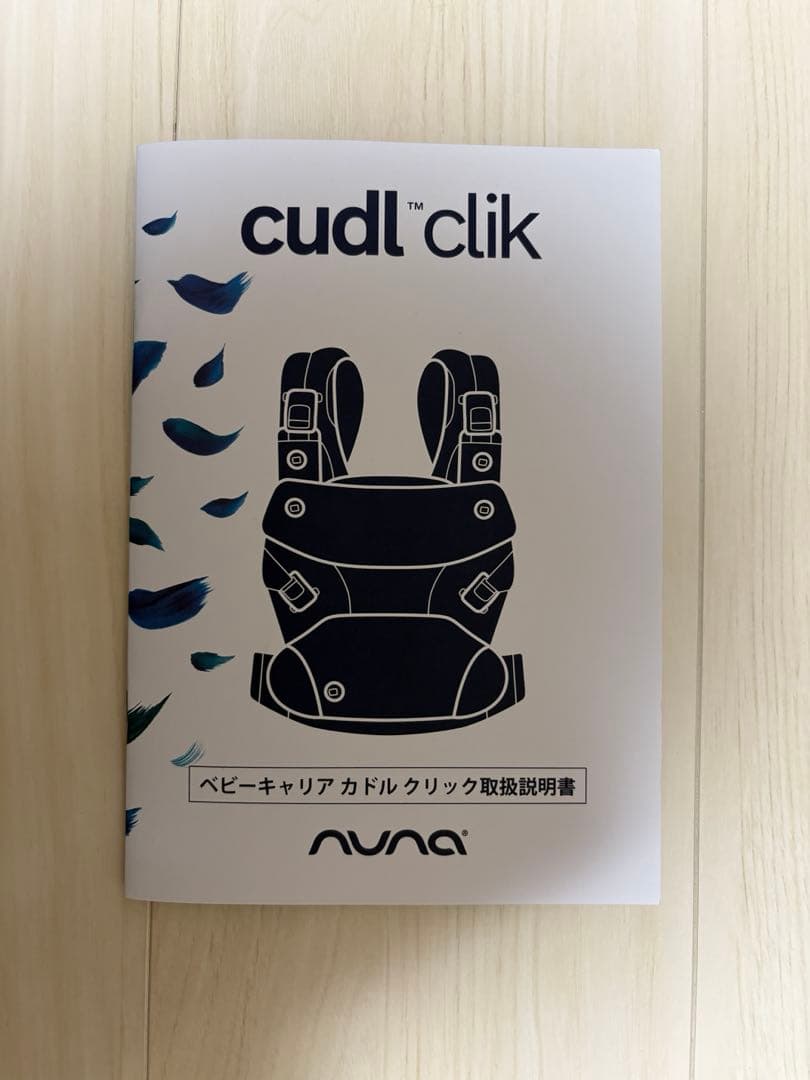 NUNA カドルクリック 抱っこ紐