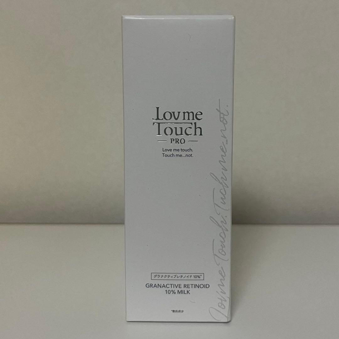ラブミータッチ　グラナクティブレチノイド10%ミルク〈乳液〉