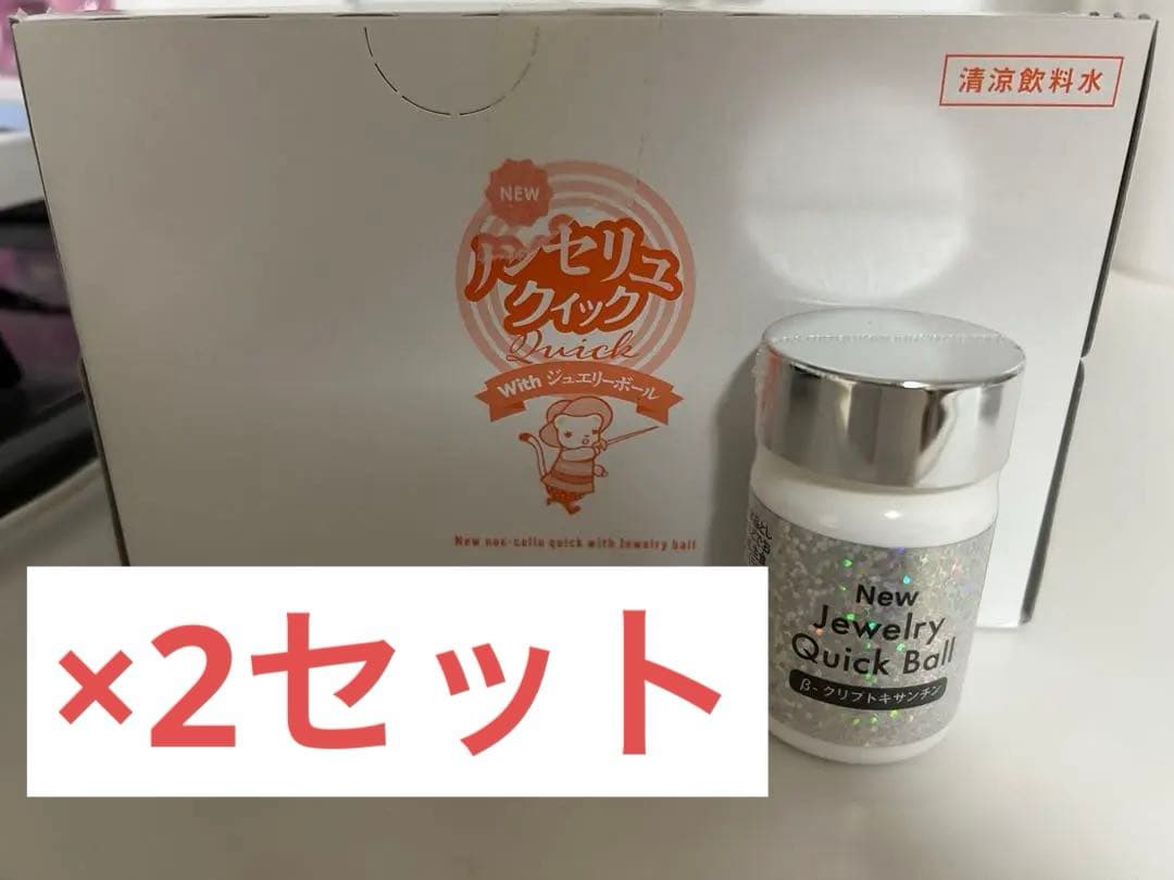 ノンセリュクイック　ジュエリーボール　エルセーヌ