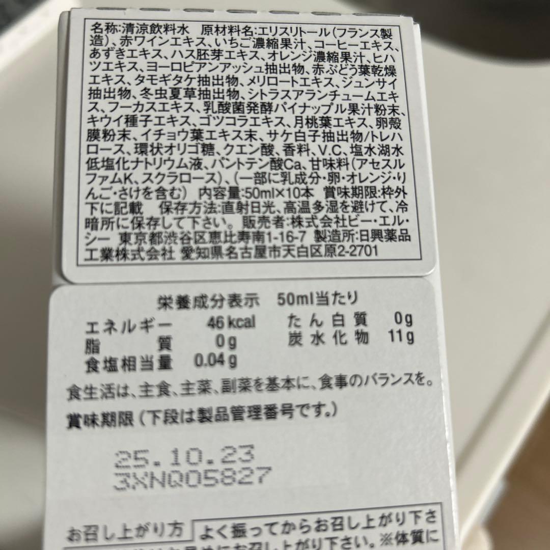 ノンセリュクイック　ジュエリーボール　エルセーヌ