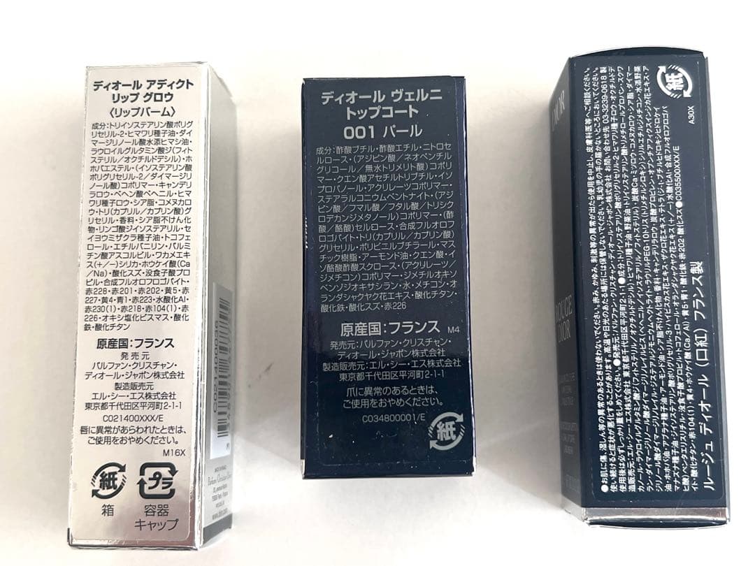 Dior 限定2品を含むセット、メッシュポーチプレゼント