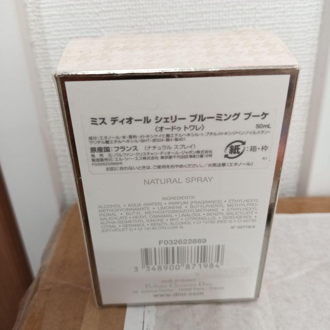 Miss Dior Chérie Blooming Bouquet 50ml