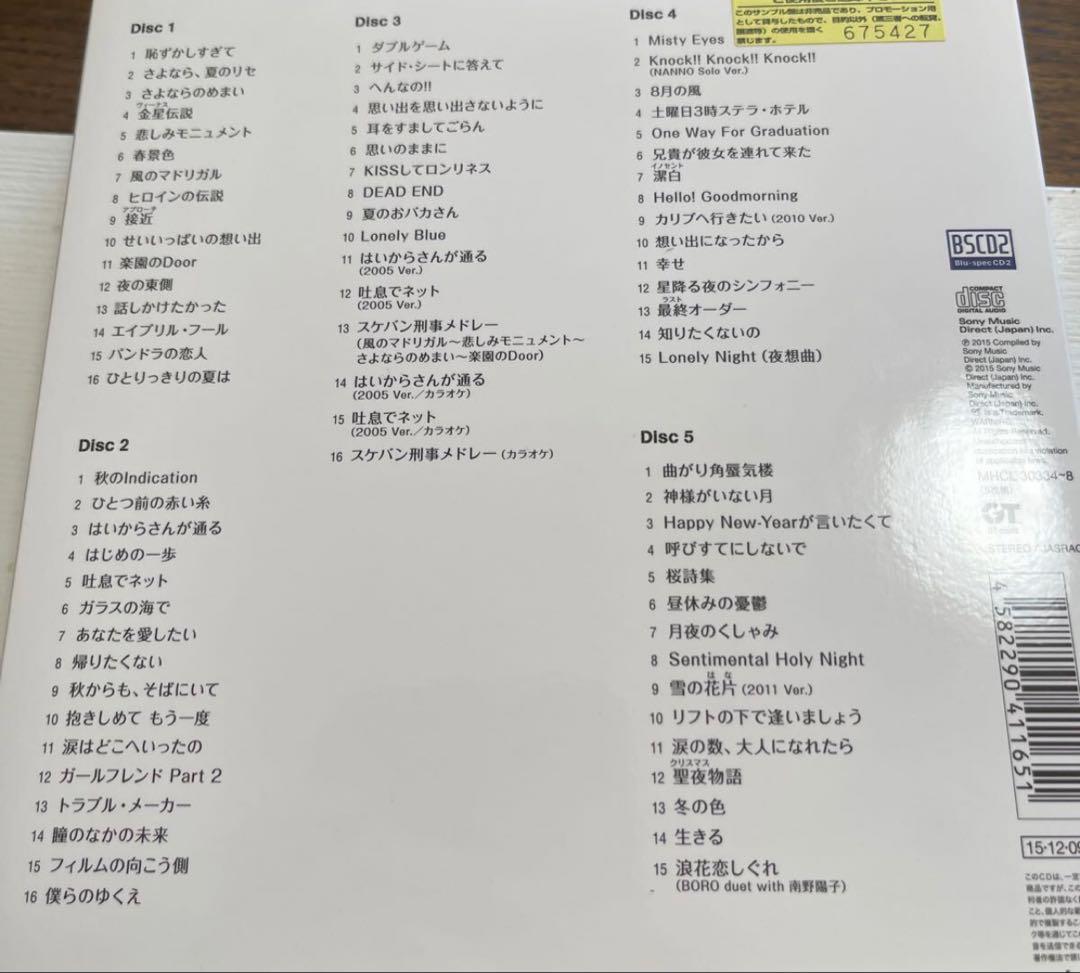 南野陽子　　ゴールデンアイドル　　5枚組ベストCD　　話しかけたかった　接近