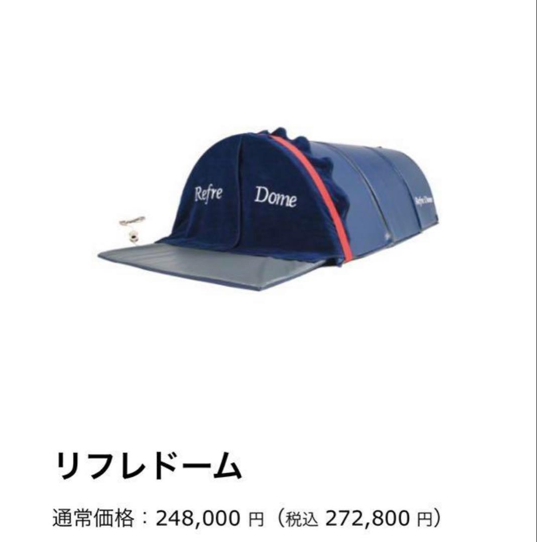 アミン、遠赤外線ドーム