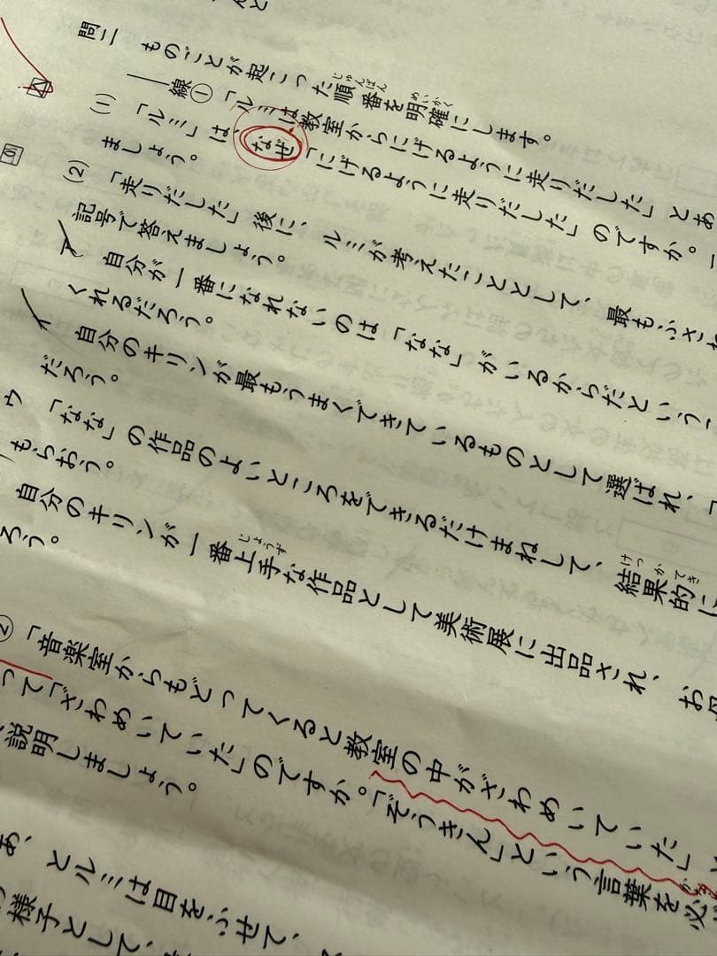 日能研育成テスト、技術力、難関チャレンジ