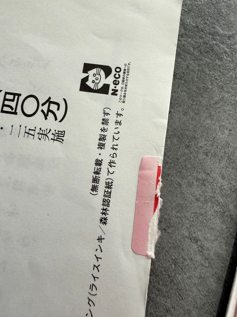 日能研育成テスト、技術力、難関チャレンジ