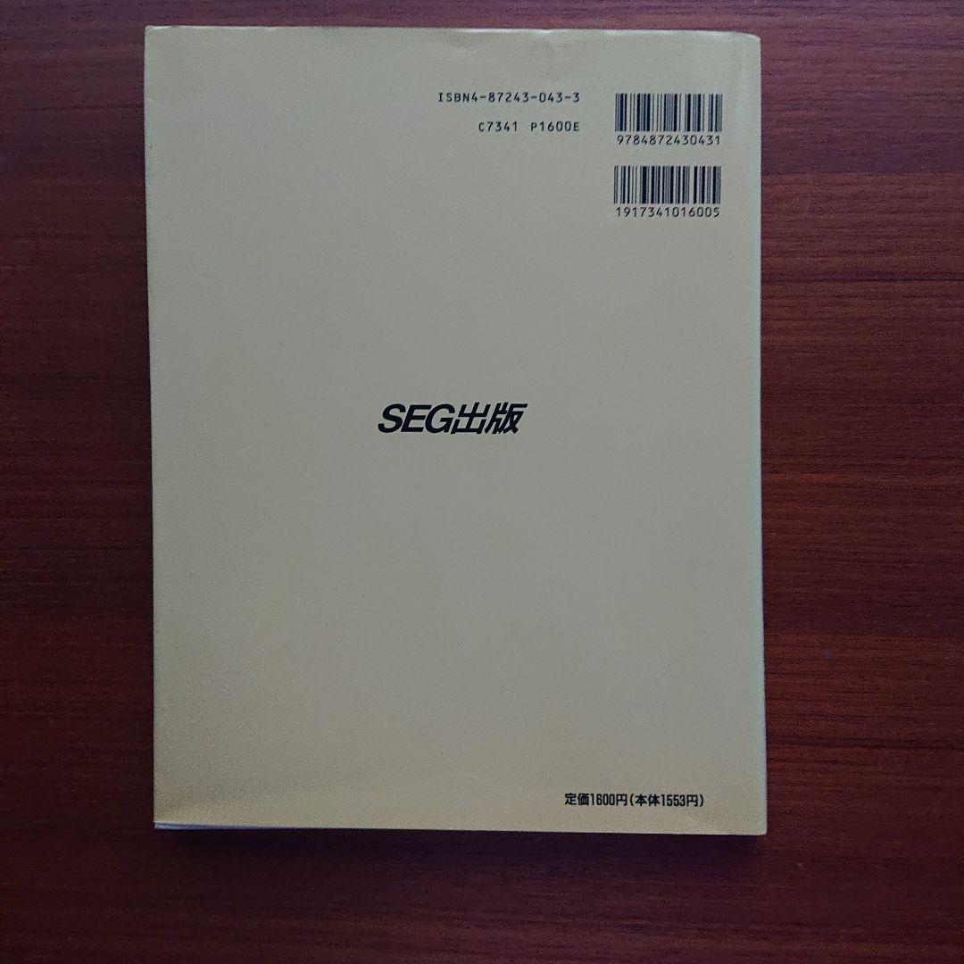 SEG 数学 数学基礎講話 #数学 #東大 #京大 #医学部