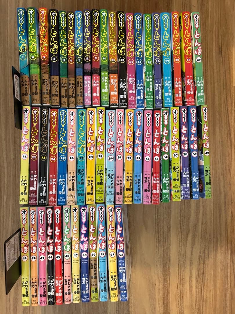 オーイ！とんぼ 1巻〜52巻セット