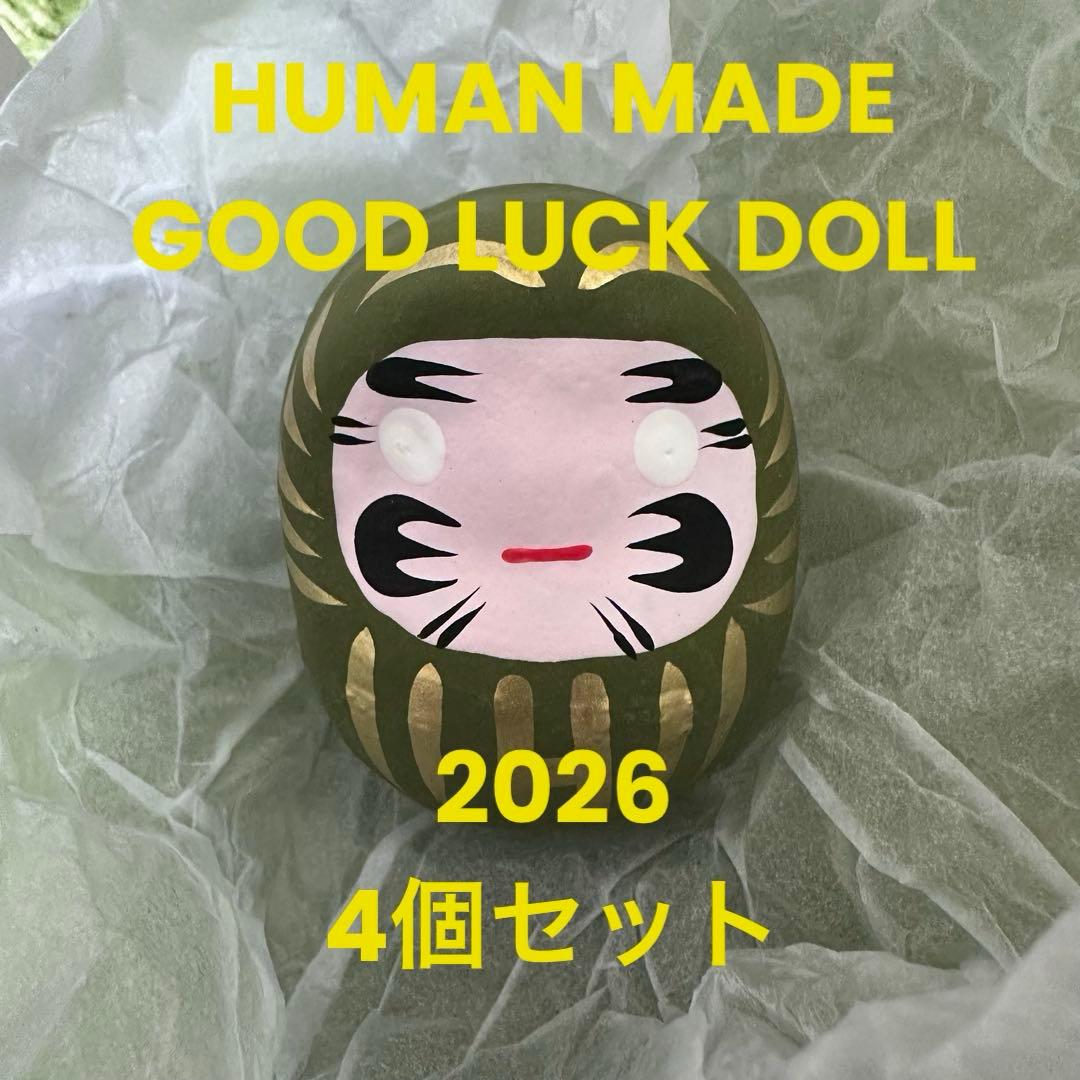 HUMAN MADE GOOD LUCK DOLL ダルマ 非売品4個セット販売