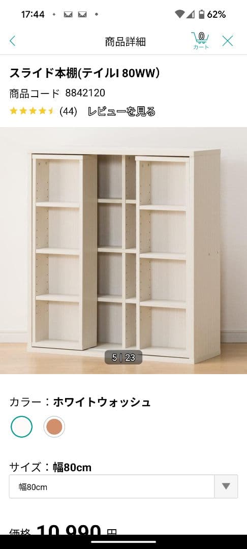 スライド本棚 (テイルL 80WW) ホワイトウォッシュ 幅80cm